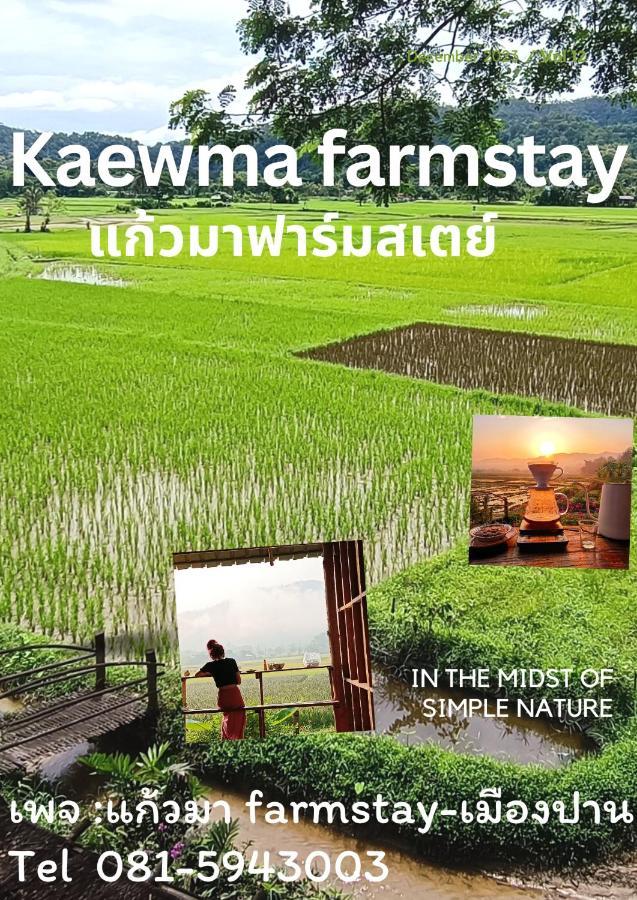 Kaewma Farmstay Khuang Kom Eksteriør bilde